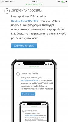 Как установить публичную бету iOS 12 на iPhone, iPad, iPod touch