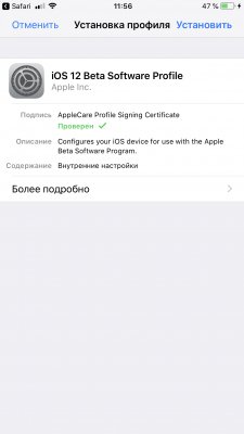 Как установить публичную бету iOS 12 на iPhone, iPad, iPod touch