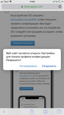 Как установить публичную бету iOS 12 на iPhone, iPad, iPod touch