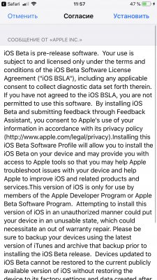 Как установить публичную бету iOS 12 на iPhone, iPad, iPod touch