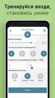 Обзор Quick Brain: как совместить приятное с полезным