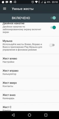 Обзор BQ Slim — симпатичный бюджетник — Система и ПО. 11