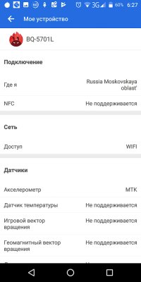 Обзор BQ Slim — симпатичный бюджетник — Железо. 7