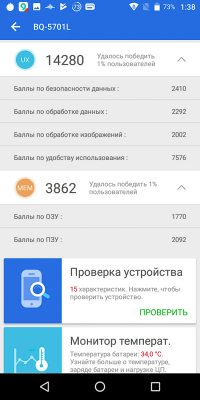 Обзор BQ Slim — симпатичный бюджетник — Железо. 11