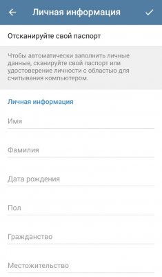 В Telegram для Android появился «паспорт»