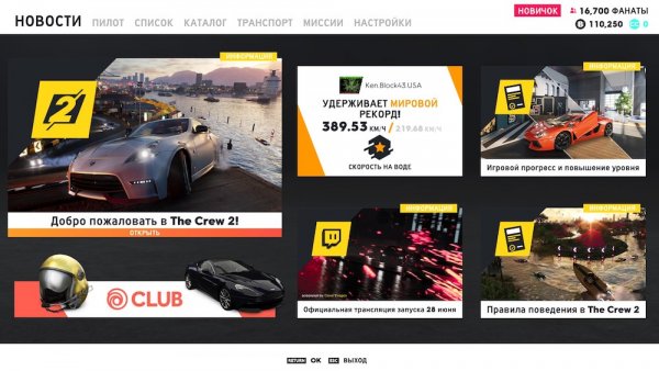 Обзор The Crew 2. Добро пожаловать в Motornation