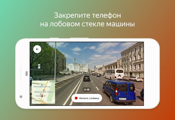 Народную карту Яндекса теперь можно редактировать живыми фотографиями