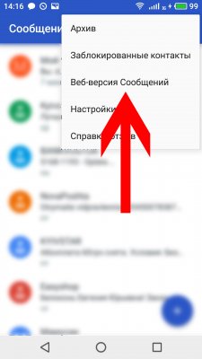 Как использовать скрытые смайлики в Android Сообщениях на ПК