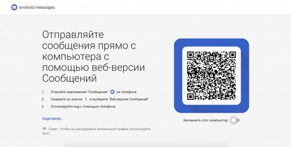 Как использовать скрытые смайлики в Android Сообщениях на ПК