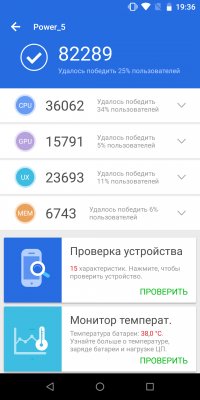 Обзор Ulefone Power 5 — брутальный рекордсмен — Железо. 9