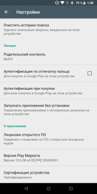 Обзор Ulefone Power 5 — брутальный рекордсмен — Программное обеспечение. 5