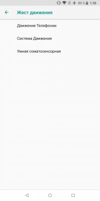 Обзор Ulefone Power 5 — брутальный рекордсмен — Программное обеспечение. 12