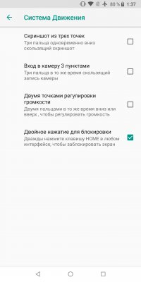 Обзор Ulefone Power 5 — брутальный рекордсмен — Программное обеспечение. 14