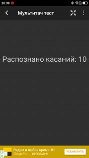 Обзор Neffos N1 — неожиданно хорош — Дисплей. 16