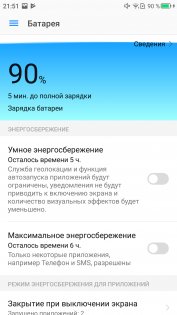 Обзор Neffos N1 — неожиданно хорош — Аккумулятор. 1