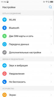 Обзор Neffos N1 — неожиданно хорош — Программное обеспечение. 7