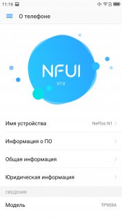 Обзор Neffos N1 — неожиданно хорош — Программное обеспечение. 8