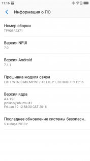 Обзор Neffos N1 — неожиданно хорош — Программное обеспечение. 9
