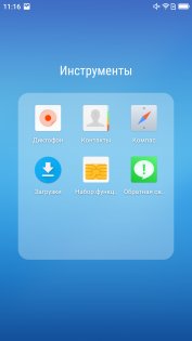Обзор Neffos N1 — неожиданно хорош — Программное обеспечение. 11