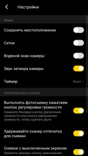 Обзор Neffos N1 — неожиданно хорош — Камера. 7