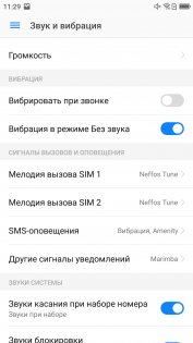 Обзор Neffos N1 — неожиданно хорош — Программное обеспечение. 13