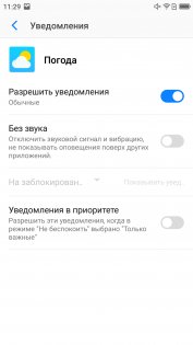 Обзор Neffos N1 — неожиданно хорош — Программное обеспечение. 15