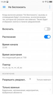 Обзор Neffos N1 — неожиданно хорош — Программное обеспечение. 16