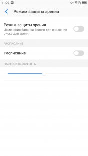 Обзор Neffos N1 — неожиданно хорош — Программное обеспечение. 18