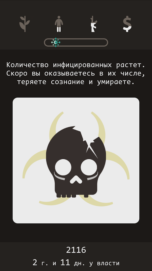 Lapse 2.2.3. Скриншот 6