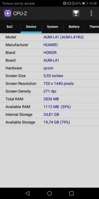 Обзор Honor 7C — NFC за разумные деньги — Железо. 2