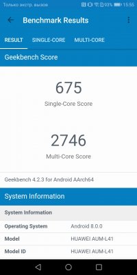 Обзор Honor 7C — NFC за разумные деньги — Железо. 10