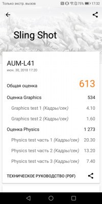Обзор Honor 7C — NFC за разумные деньги — Железо. 15