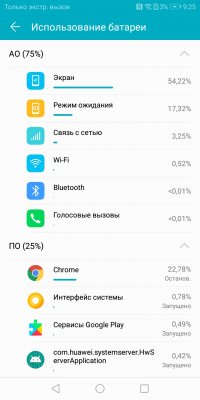 Обзор Honor 7C — NFC за разумные деньги — Автономность. 3
