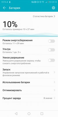 Обзор Honor 7C — NFC за разумные деньги — Автономность. 4