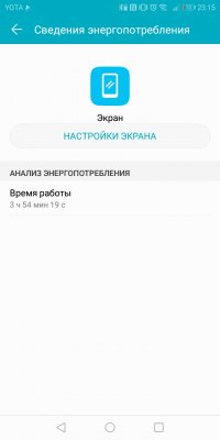 Обзор Honor 7C — NFC за разумные деньги — Автономность. 7