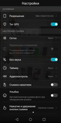 Обзор Honor 7C — NFC за разумные деньги — Камеры. 25