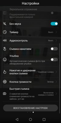 Обзор Honor 7C — NFC за разумные деньги — Камеры. 26