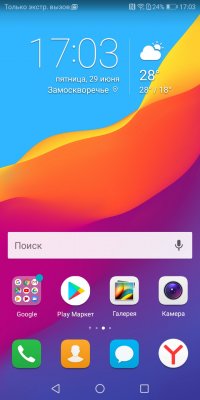 Обзор Honor 7C — NFC за разумные деньги — Программное обеспечение. 1