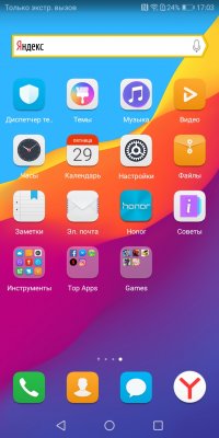 Обзор Honor 7C — NFC за разумные деньги — Программное обеспечение. 2