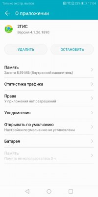 Обзор Honor 7C — NFC за разумные деньги — Программное обеспечение. 8