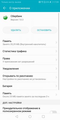 Обзор Honor 7C — NFC за разумные деньги — Программное обеспечение. 9