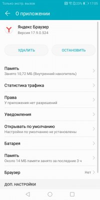 Обзор Honor 7C — NFC за разумные деньги — Программное обеспечение. 10
