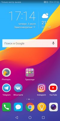 Обзор Honor 7C — NFC за разумные деньги — Программное обеспечение. 18