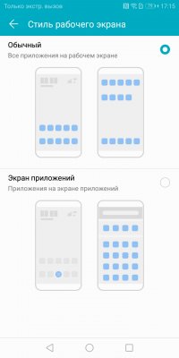 Обзор Honor 7C — NFC за разумные деньги — Программное обеспечение. 20