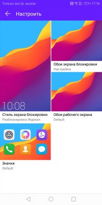 Обзор Honor 7C — NFC за разумные деньги — Программное обеспечение. 22