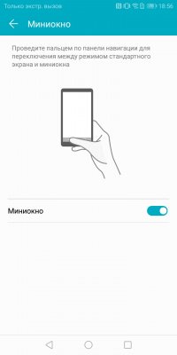 Обзор Honor 7C — NFC за разумные деньги — Программное обеспечение. 25