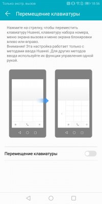 Обзор Honor 7C — NFC за разумные деньги — Программное обеспечение. 26