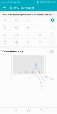 Обзор Honor 7C — NFC за разумные деньги — Программное обеспечение. 28