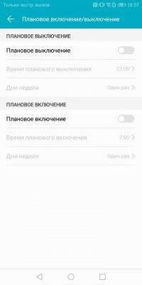Обзор Honor 7C — NFC за разумные деньги — Программное обеспечение. 31