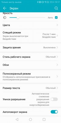 Обзор Honor 7C — NFC за разумные деньги — Дисплей. 2
